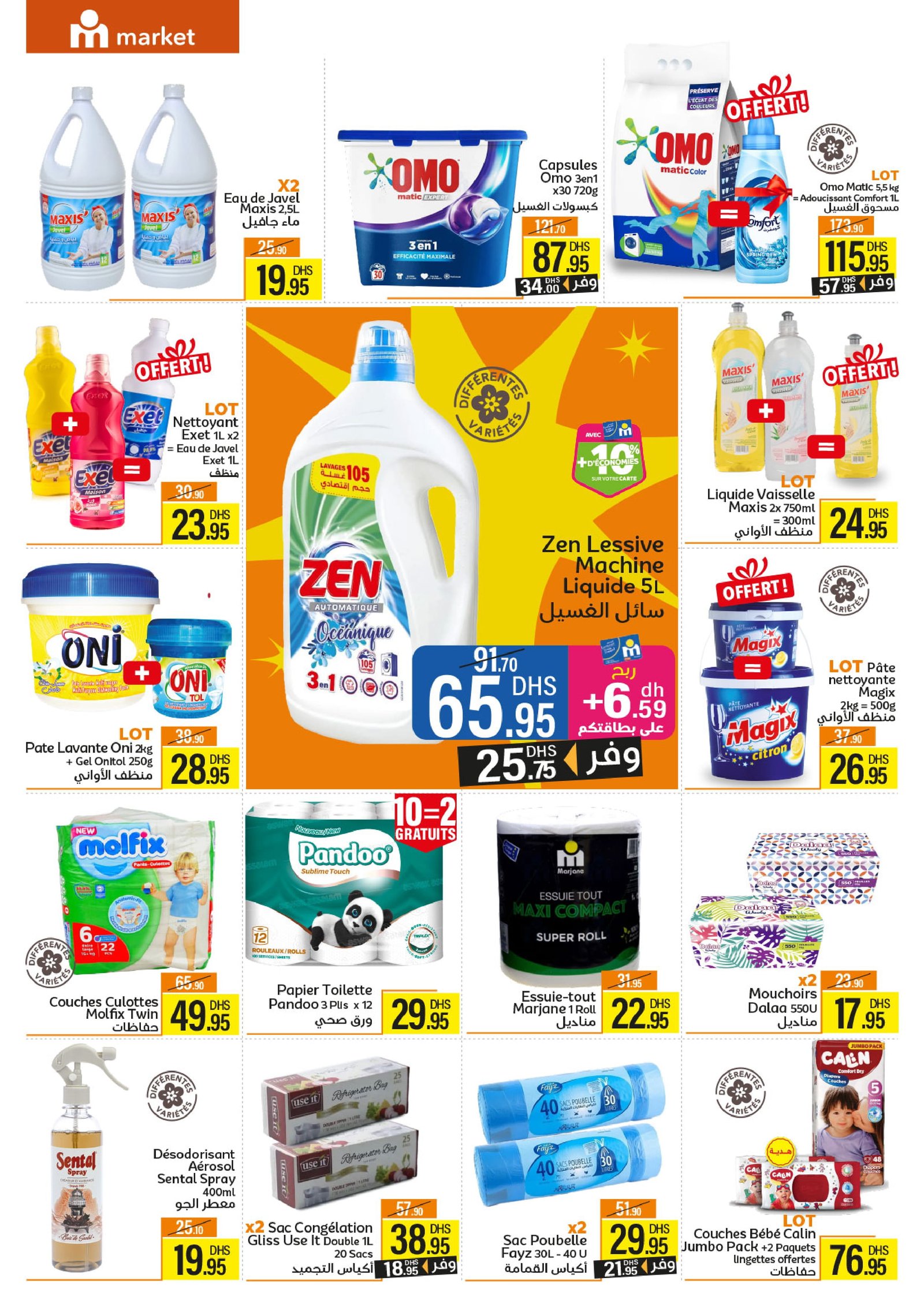 Catalogue Marjane Market février 2026